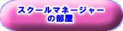XN[}l[W[ ̕