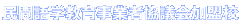 民間語学教育事業者協議会加盟校
